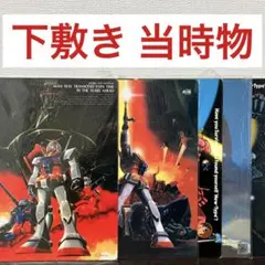 2026年最新】ガンダム 下敷きの人気アイテム - メルカリ