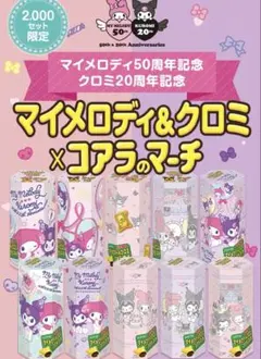 2025年最新】マイメロディ・クロミ 50th&20thの人気アイテム