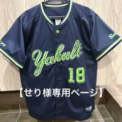 【せり様専用ページ】奥川投手ビジターユニフォーム※Sサイズ