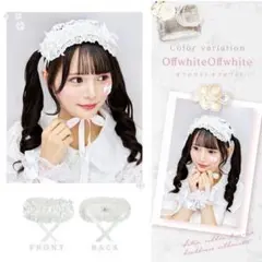 【BODYLINE】ヘッドドレス（白）【新品未開封】