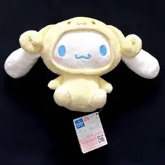 シナモロール おともだち着ぐるみ ぬいぐるみ