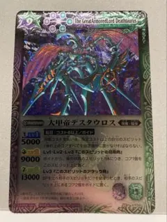 2026年最新】大甲帝デスタウロスXVの人気アイテム - メルカリ