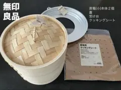 2025年最新】無印せいろ用アルミ受け台の人気アイテム - メルカリ