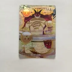 (美品)ドラゴンボールスーパーダイバーズ ポルンガ:DA EX4-006 EXR