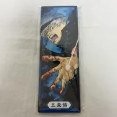 呪術廻戦 五条悟 絵札缶バッジ