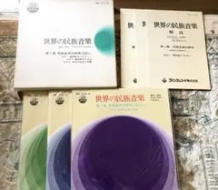 小泉文夫の遺産 民族音楽の礎 全75巻 抜けアリ