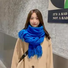 極暖 ロイヤルブルー カシミヤ混 大判マフラー ストール バージンウール 青