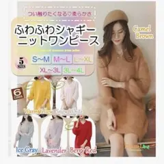 シャギー ニット ワンピース レディース 長袖 Vネック ゆったり 大人 M