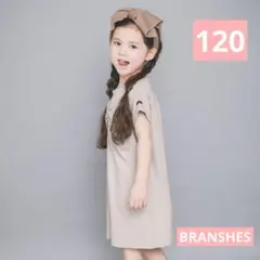 120 BRANSHES グレーベージュ 半袖ワンピース