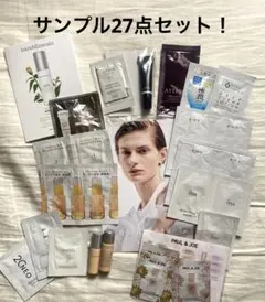 【大容量】ルナソル　RMK イプサ　他サンプルまとめ売り