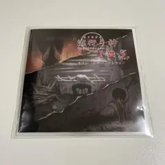 流行り神 1・2・3パック オリジナルサウンドトラック CD
