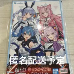 一番くじ　ホロライブ　ラストワン賞　ブックレット