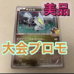 2026年最新】150/BW-P キュレムの人気アイテム - メルカリ