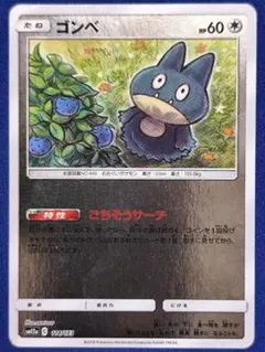 ロータのゴンベ PROMO PCG-Pプロモカード 088/PCG-P - メルカリ