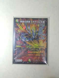 剣轟の団長　ドギラゴン王道