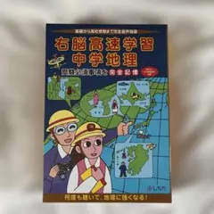 2025年最新】七田 右脳高速学習 中学の人気アイテム - メルカリ