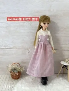 2026年最新】着せ替え服・アウトフィットの人気アイテム - メルカリ