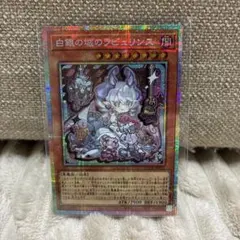 白銀の城のラビュリンス　プリズマティックシークレットレア