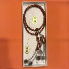 数珠　念珠　法華宗