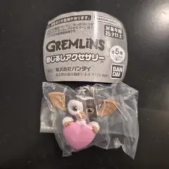 グレムリン めじるしアクセサリー