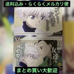 HUNTER×HUNTER 銀だこコラボカード　キルア、イルミ2枚セット