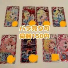 アイプリバース ミラクルムーン 星4 まとめ売り