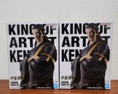 【呪術廻戦】KING OF ARTIST KENJAKU フィギュア２点セット