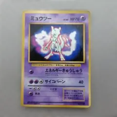 ミウツー LV.60 旧裏 ポケモンカード