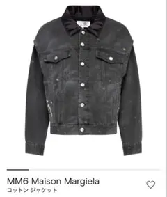 2026年最新】MM6 Maison Margiela レディース Gジャン・デニム