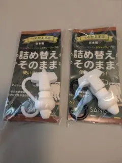 SANKI 詰め替えそのまま2個セット