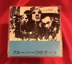 ⭕️THE BLUE HEARTS①ブルーハーツのテーマ②チェルノブイリ③シャララ