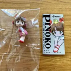 【未開封】ピノコ フィギュアコレクション(ピノコ)