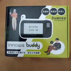 innowa buddy Max ソーラー充電 手回し ポータブルテレビ・ラジオ