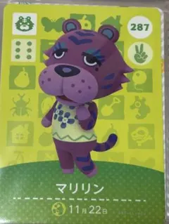 どうぶつの森　アミーボカード　マリリン