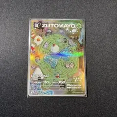 ずとまよカード 第4弾 UR 009/104 海底の景色 - メルカリ