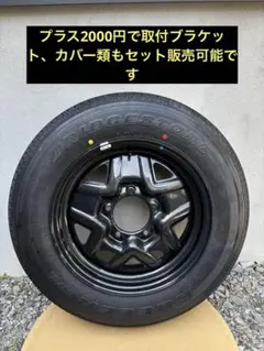 スズキJB64ジムニー 純正16インチ スペアタイヤホイールセット1本