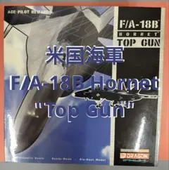 ユ*ー様 トップガンマーヴェリック オフィシャルダイキャストモデル F