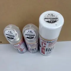 ホルツ ホンダ NH642M H-52 4本 スプレー カーペイント 塗料 - メルカリ