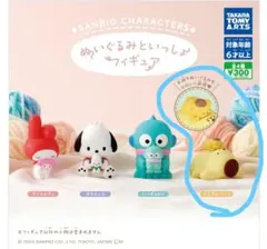 【未開封】ぬいぐるみといっしょフィギュア ポムポムプリン