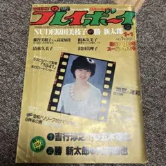 現品限り】週刊プレイボーイ（週プレ）2017年7月31日号 No.31 - メルカリ