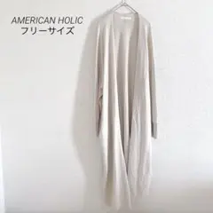 AMERICAN HOLICロングカーディガンFベージュ袖リブゆったりポケットのサムネイル