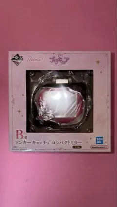 一番くじ プリキュア B賞 ピンキーキャッチュ コンパクトミラー