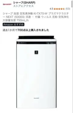 美品　シャープ　SHARP KI-P75YX 加湿空気清浄機 楽天市場】シャープ SHARP KI-P75YX プラズマクラスターNEXT搭載 加湿