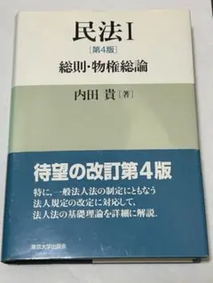 2026年最新】民法の人気アイテム - メルカリ