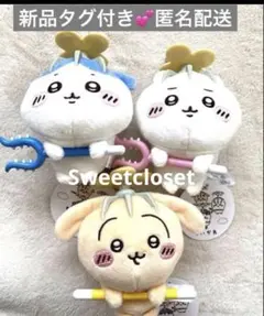 ちいかわ 討伐マスコット 3体セット