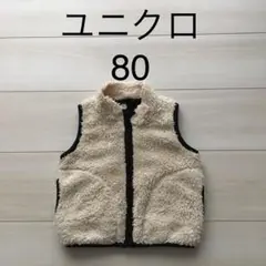 UNIQLO ボアベスト 80