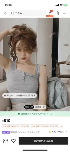 sheinグレー タンクトップ レディース