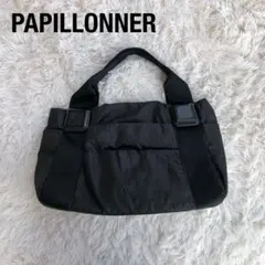 パピヨネPAPILLONNER 樹脂パーツ　トートバッグ　艶消しブラック黒のサムネイル
