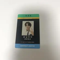 2026年最新】txt学生証の人気アイテム - メルカリ