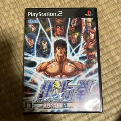 【PS2】北斗の拳 審判の双蒼星 拳豪列伝